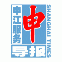 Shanghai Times logo vector logo