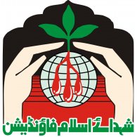 Shaheed-e-Islam Foundation logo vector logo