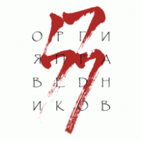 Orgia Pravednikov logo vector logo